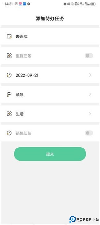 自律计划手机
