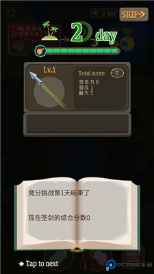 圣剑生存