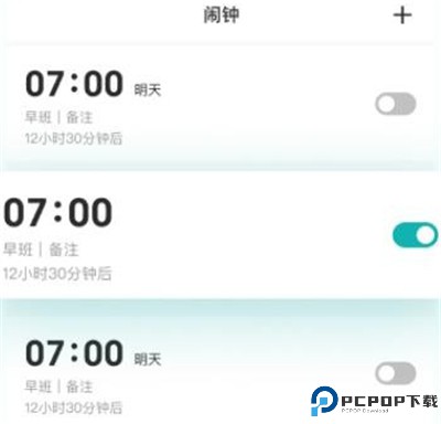 倒班日历app