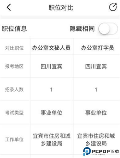 公考雷达手机