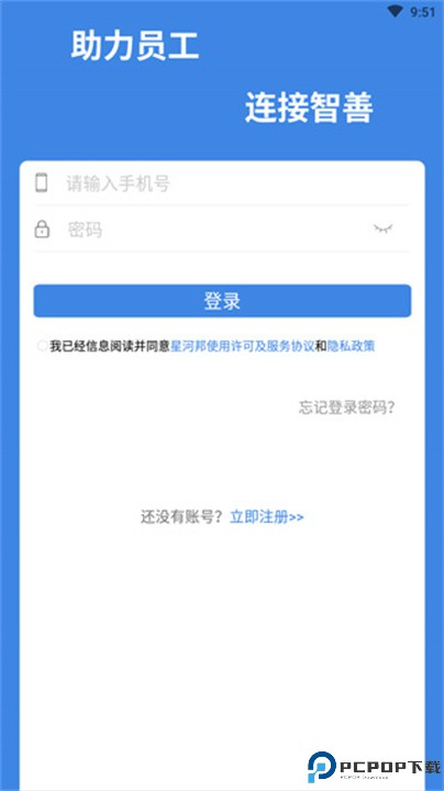 星河邦