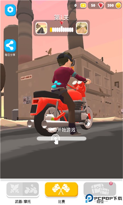 刺激摩托游戏