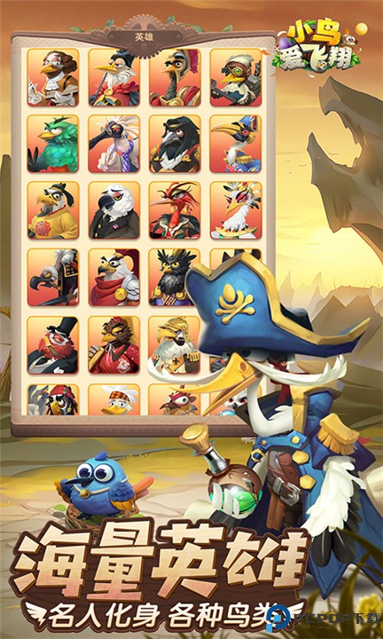 小鸟爱飞翔手机版