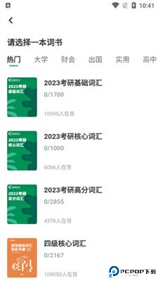 小吉背单词app