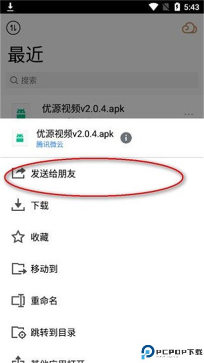 腾讯微云