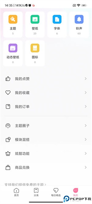 小米主题壁纸软件