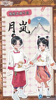 左眼计划