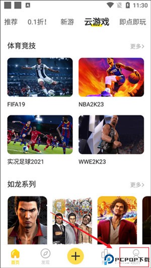闪玩app