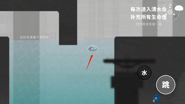 水相手游