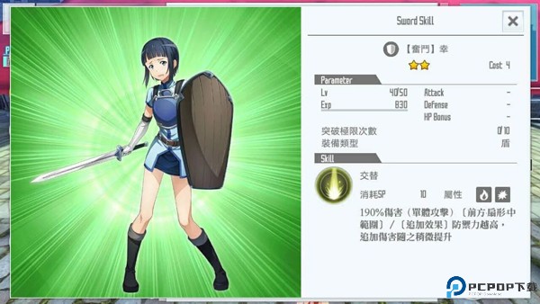 刀剑神域关键斗士