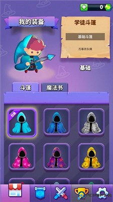 小小法师手游