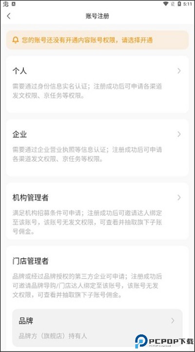 京东内容助手app