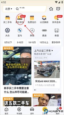 懂车帝二手车
