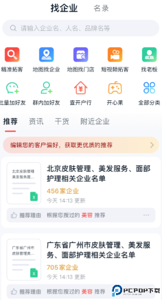 开单果app