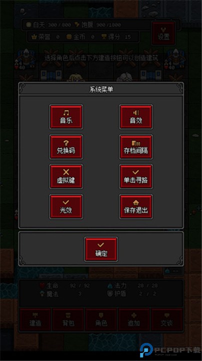 沙盒勇者手游