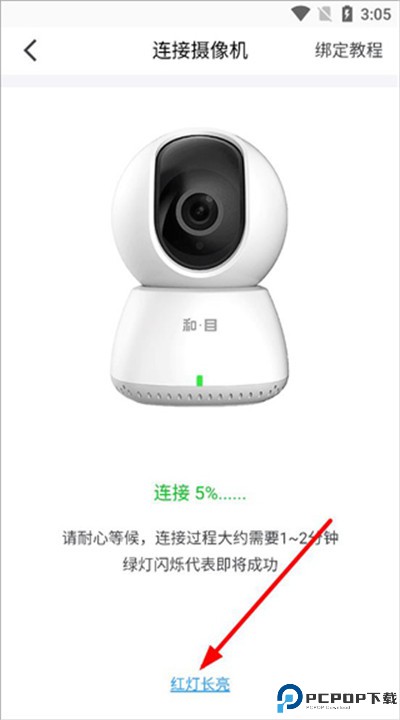 和目摄像头app