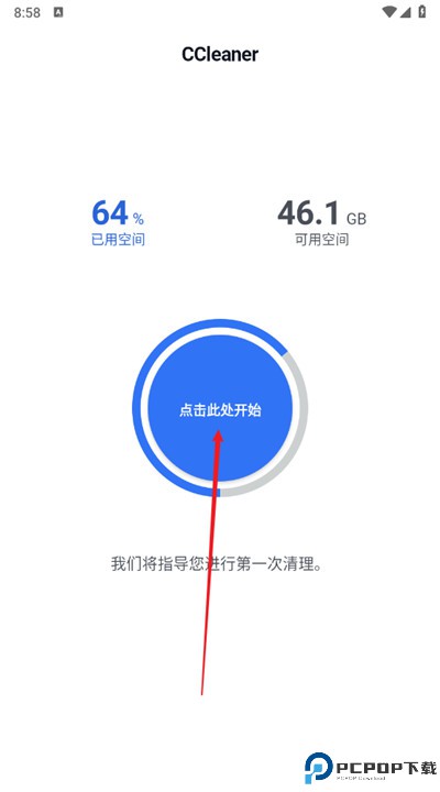 ccleaner软件
