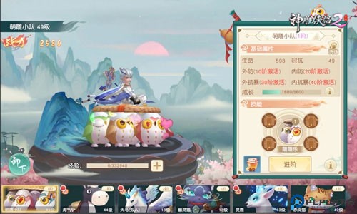 神雕侠侣2手游