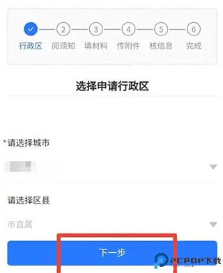 龙城市民云
