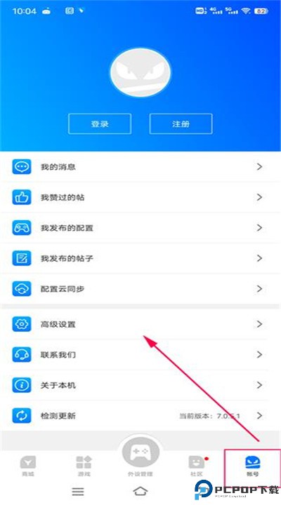 飞智游戏厅app