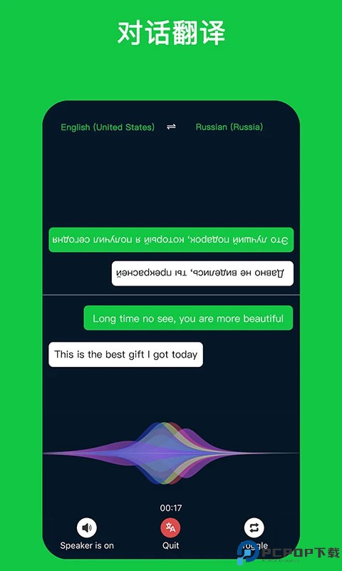 sweetalk聊天软件