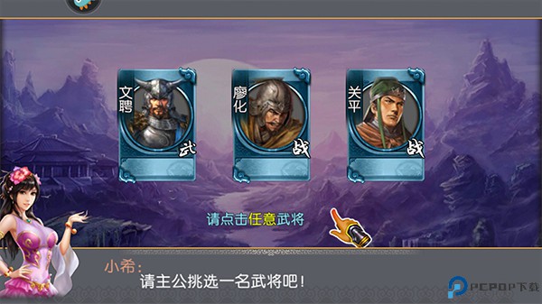 三国世界手游