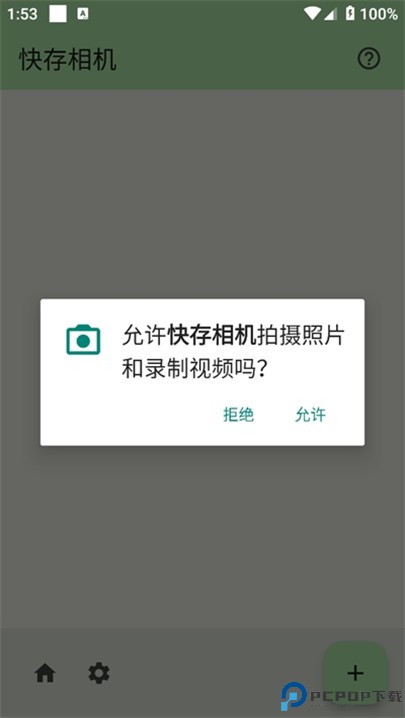 快存相机手机版