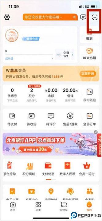 多点超市app