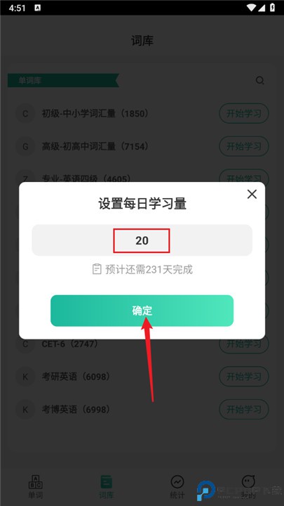 嗨皮单词app
