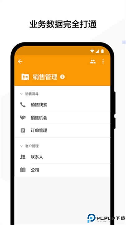明道云app