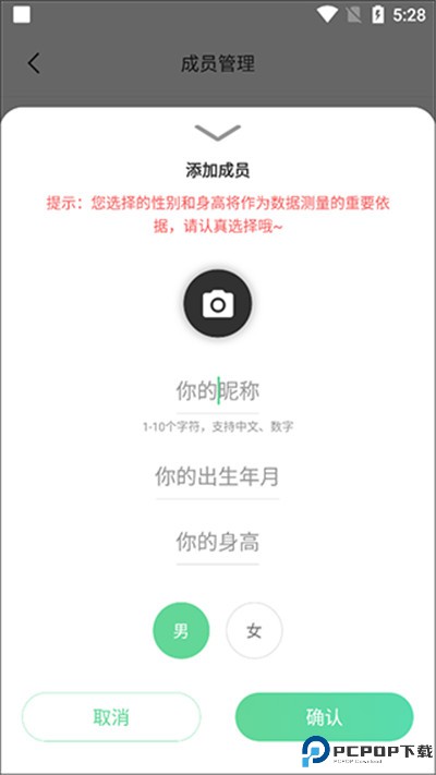 好体知app