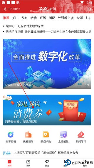 百观app