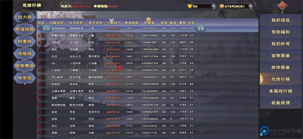 遇见手游
