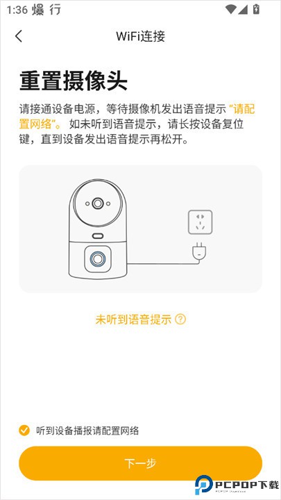 联想慧眼app