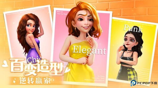 麦吉大改造手游