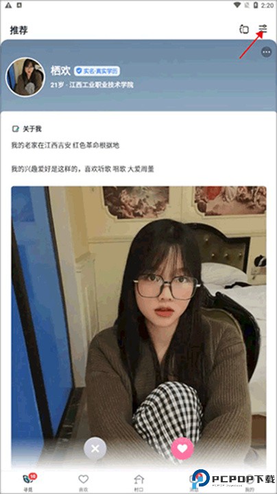 青藤之恋app