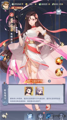 一念永恒少年追梦手游