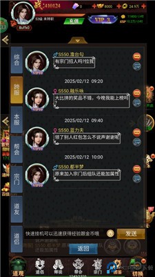 剑御天下
