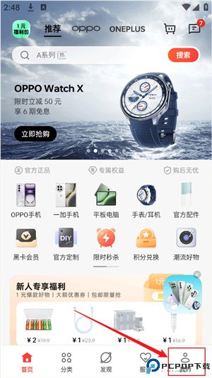 欢太商城app