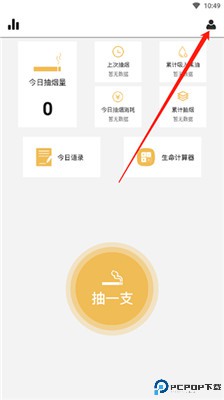 今日戒烟app