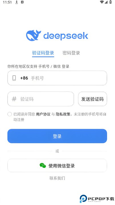 深度求索手机