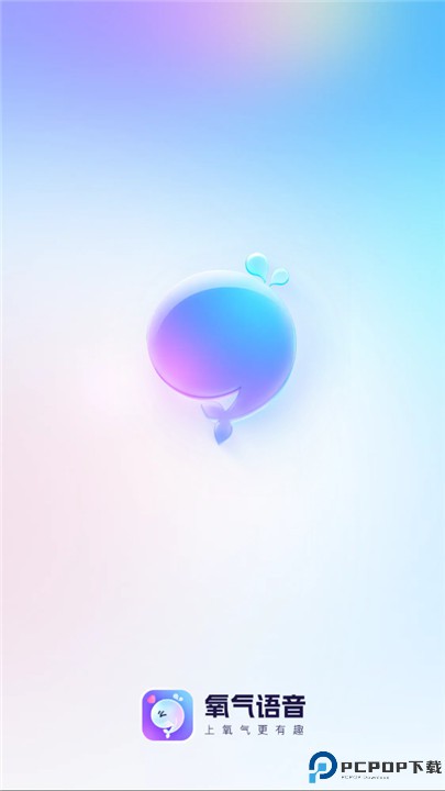 氧气语音app