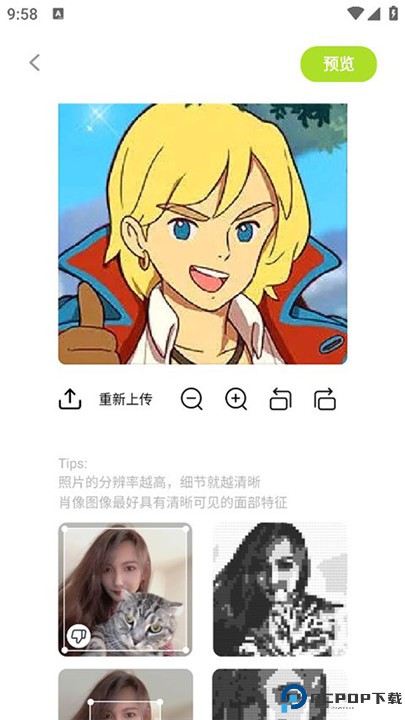 像素创作家app
