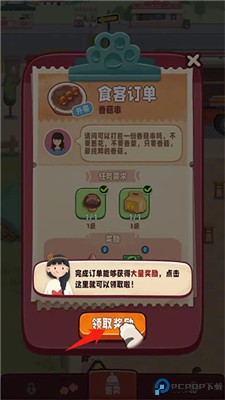 旅行串串手游