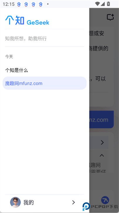 个知