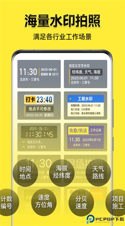 今日水印相机安卓版