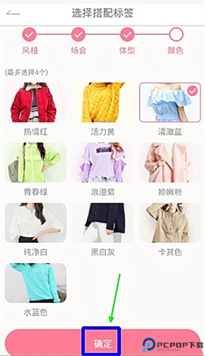 穿衣助手app