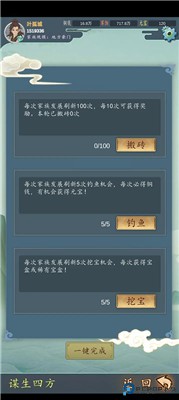家族崛起与传承