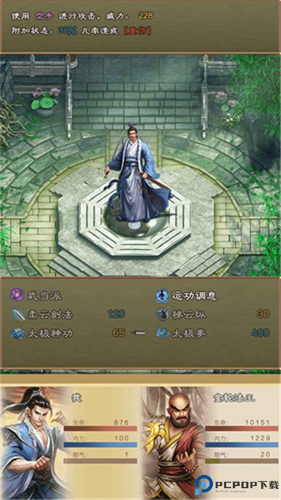 大侠请重来手游