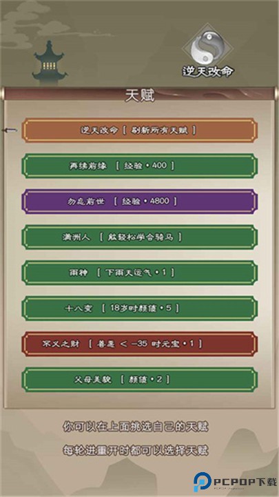 大侠请重来手游